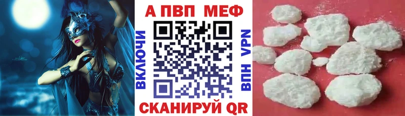 APVP Соль  Купить  Оленегорск 
