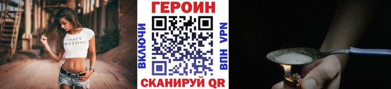 Купить закладки  Оленегорск  Героин Heroin 