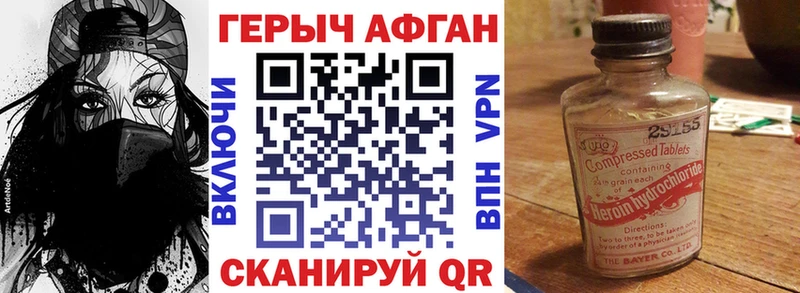 Героин афганец Оленегорск