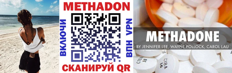 МЕТАДОН VHQ  Купить где  Оленегорск 